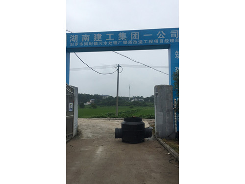 汨羅市粥時鎮(zhèn)污水處理廠提質(zhì)履行工程項目 汨羅市粥時鎮(zhèn)污水處理廠提質(zhì)履行工程項目