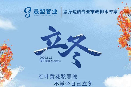 滴滴——您有一份來(lái)自立冬的養(yǎng)生小常識(shí)請(qǐng)查收！