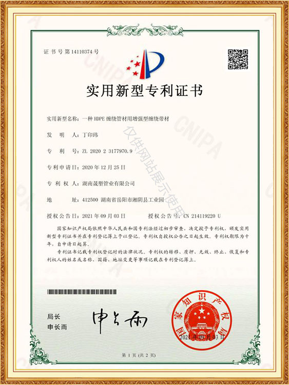 專利證書