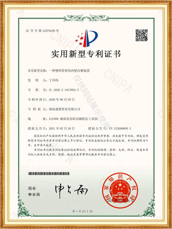 專利證書