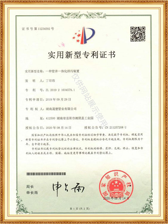 專利證書