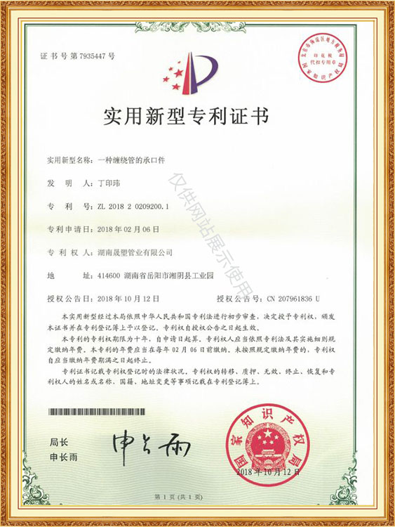 專利證書