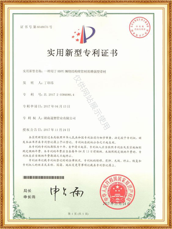 專利證書