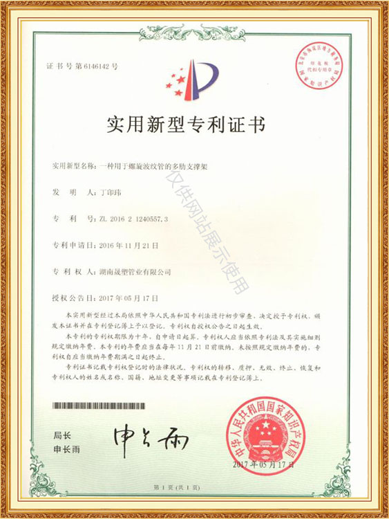 專利證書