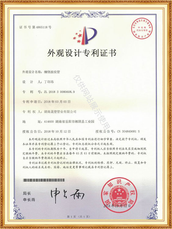 專利證書