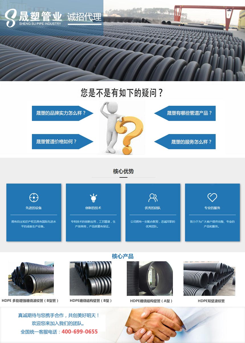 湖南晟塑管業(yè)有限公司,湖南HDPE多肋增強纏繞波紋管,HDPE纏繞結(jié)構(gòu)壁B型管