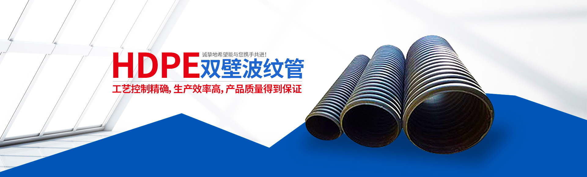 湖南晟塑管業(yè)有限公司_WRCP鋼絲織繞增強(qiáng)聚乙烯復(fù)合管|WRCP管|鋼絲織繞增強(qiáng)聚乙烯復(fù)合管|HDPE多肋增強(qiáng)纏繞波紋管|HDPE纏繞結(jié)構(gòu)壁B型管
