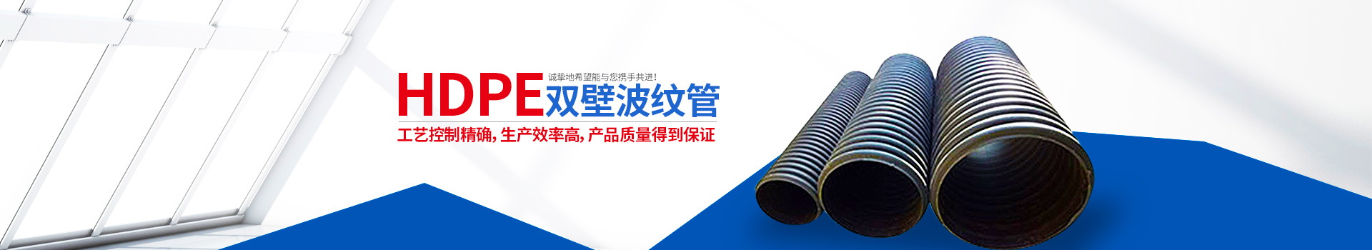 湖南晟塑管業(yè)有限公司_WRCP鋼絲織繞增強聚乙烯復(fù)合管|WRCP管|鋼絲織繞增強聚乙烯復(fù)合管|HDPE多肋增強纏繞波紋管|HDPE纏繞結(jié)構(gòu)壁B型管
