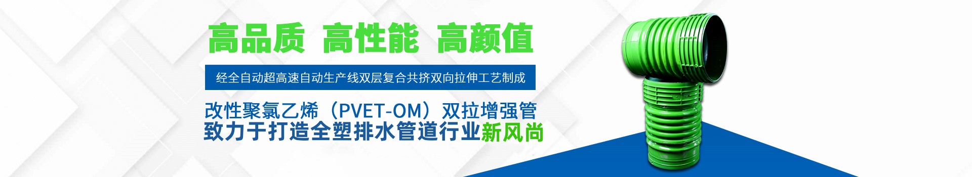 湖南晟塑管業(yè)有限公司_WRCP鋼絲織繞增強聚乙烯復(fù)合管|WRCP管|鋼絲織繞增強聚乙烯復(fù)合管|HDPE多肋增強纏繞波紋管|HDPE纏繞結(jié)構(gòu)壁B型管