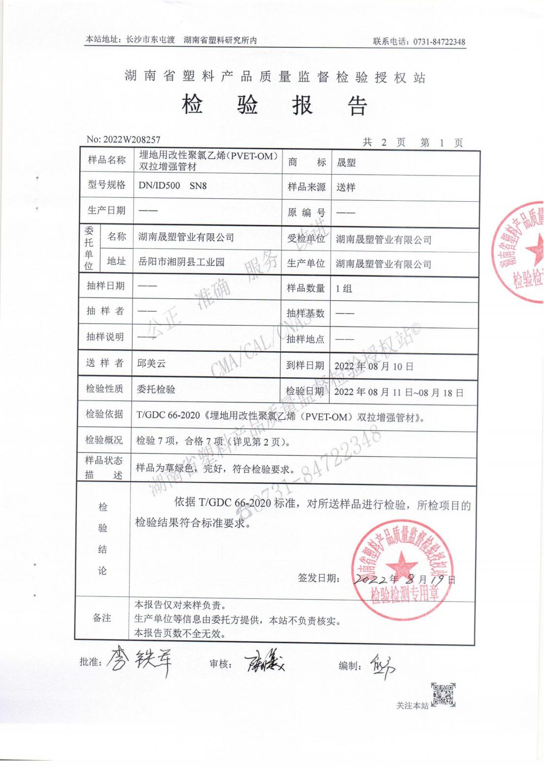 湖南晟塑管業(yè)有限公司,湖南HDPE多肋增強纏繞波紋管,HDPE纏繞結構壁B型管