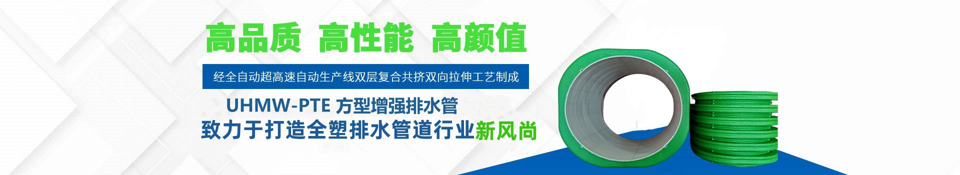 湖南晟塑管業(yè)有限公司_WRCP鋼絲織繞增強聚乙烯復(fù)合管|WRCP管|鋼絲織繞增強聚乙烯復(fù)合管|HDPE多肋增強纏繞波紋管|HDPE纏繞結(jié)構(gòu)壁B型管